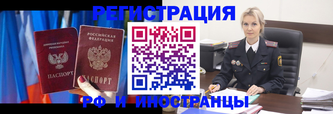 временная регистрация в квартире в Обнинске