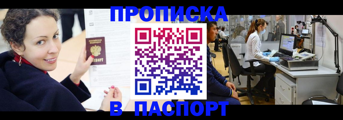 временная регистрация адрес в Обнинске