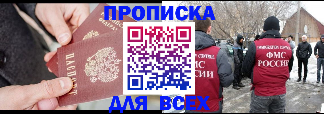 временная регистрация в Обнинске