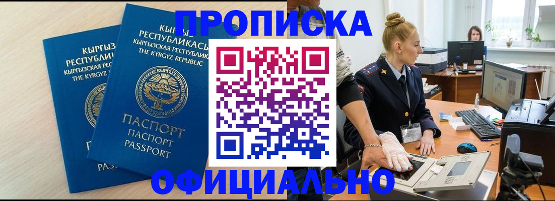 где прописаться в Обнинске