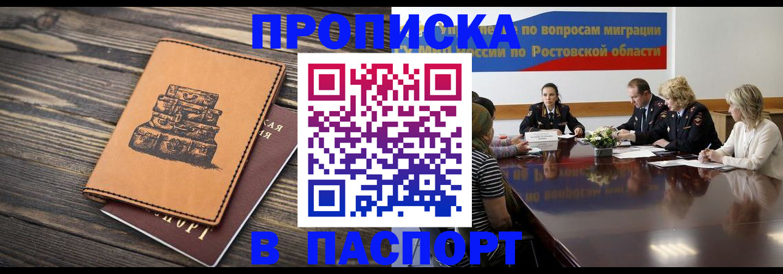 прописка гарантия в Обнинске
