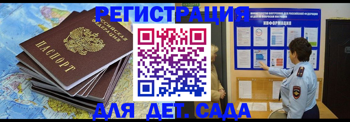 временная регистрация поиск в Обнинске